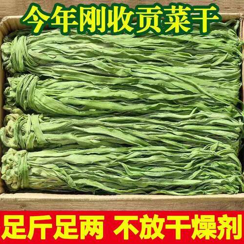 贡菜干农家新鲜苔菜凉拌当季苔干