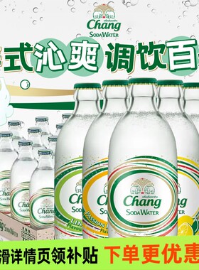 泰国泰象苏打水气泡水无糖饮料325ml*24瓶整箱原味柠檬青柠西瓜