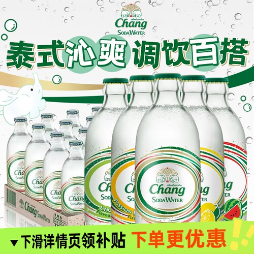 泰国泰象苏打水气泡水无糖饮料325ml*24瓶整箱原味柠檬青柠西瓜