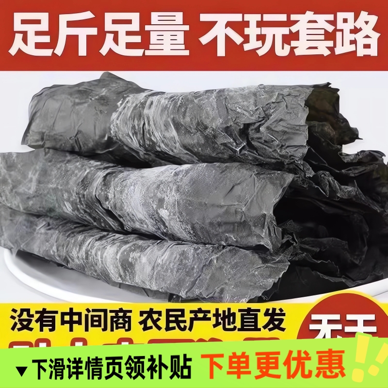 福建霞浦干海带新鲜海带干货特产级厚海带丝煲汤凉拌可搭配多样