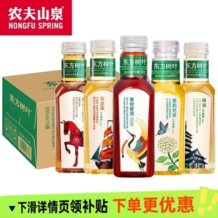 农夫山泉无糖茶甄选推荐 东方树叶茉莉花茶青柑普洱500ml12瓶