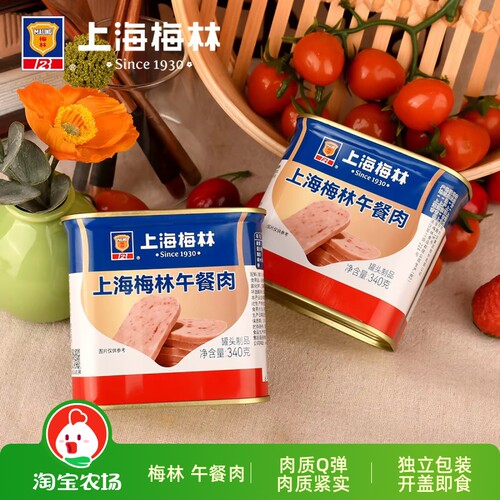 梅林午餐肉罐头340g/罐三明治泡面即食火腿肠速食美食玉米营养