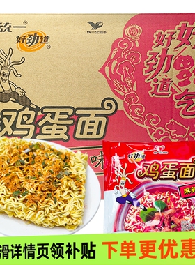 统一好劲道鸡蛋面麻辣味干吃方便面8090后怀旧零食宿舍夜宵干脆面
