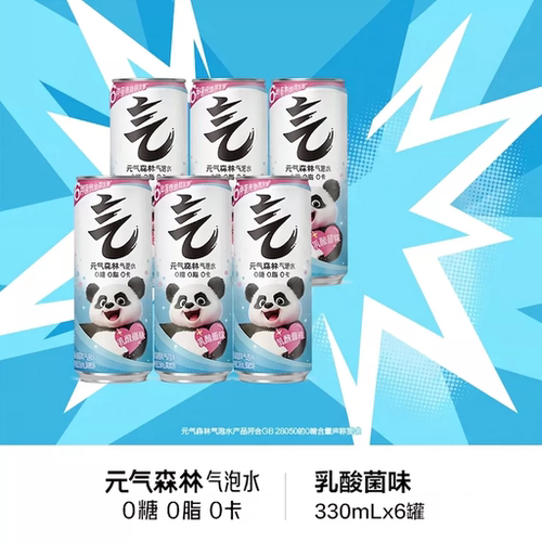 元气森林气泡水乳酸菌味330mL*6