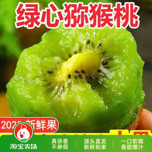 正宗陕西眉县徐香猕猴桃