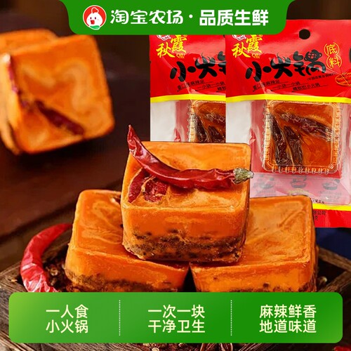 秋霞火锅底料90g小包装