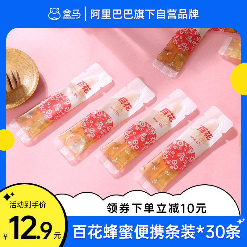 盒马便携条装蜂蜜10g椴树蜜百花蜜枣花蜜纯正天然小袋包装便携装