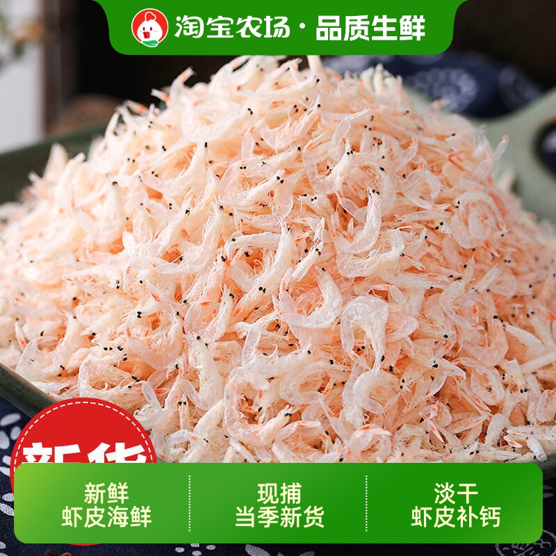 新鲜虾皮补钙海鲜商用图片