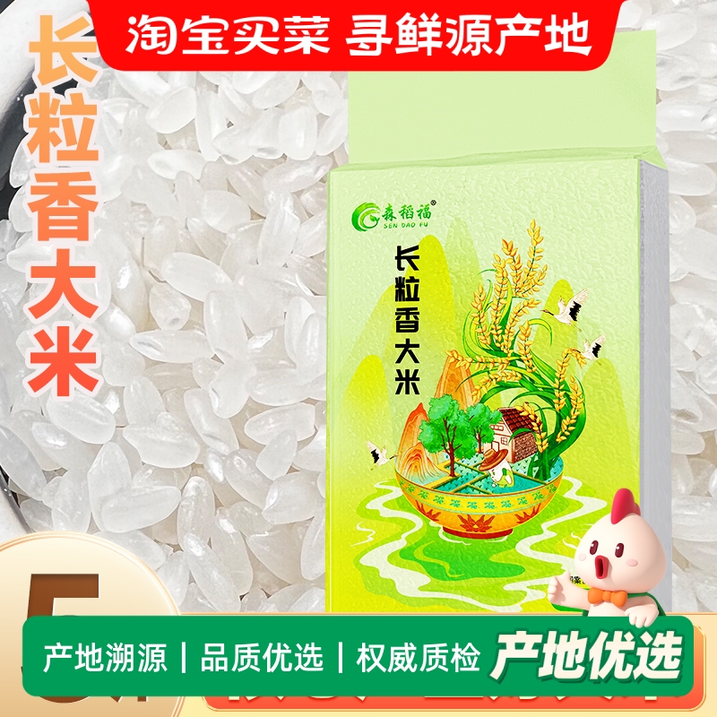 当季新米 香甜软糯