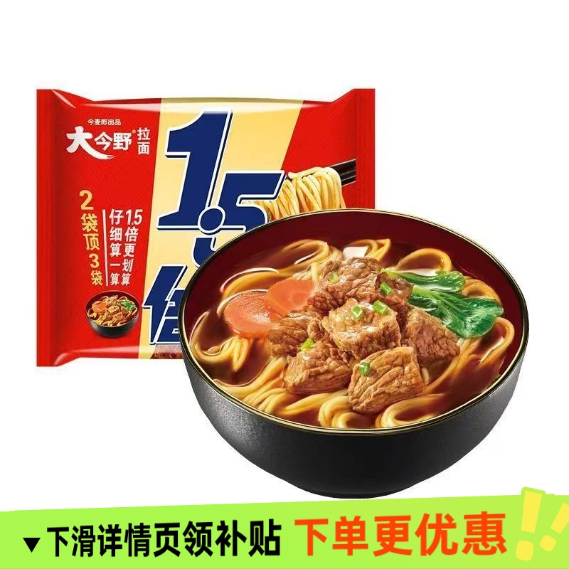 今麦郎1.5倍红烧香辣牛肉面5包10包袋装方便面拉面泡面夜宵食品