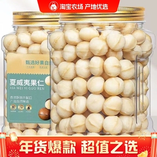 无干燥剂新货夏威夷果仁奶油味奶香1000g罐装坚果批发休闲零食