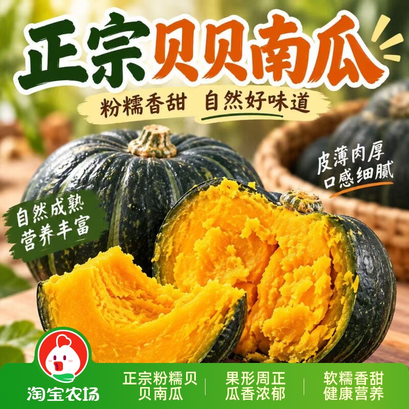 贝贝南瓜山东新鲜板栗味小南瓜栗面老瓜婴儿粉糯蔬菜代餐粗粮整箱