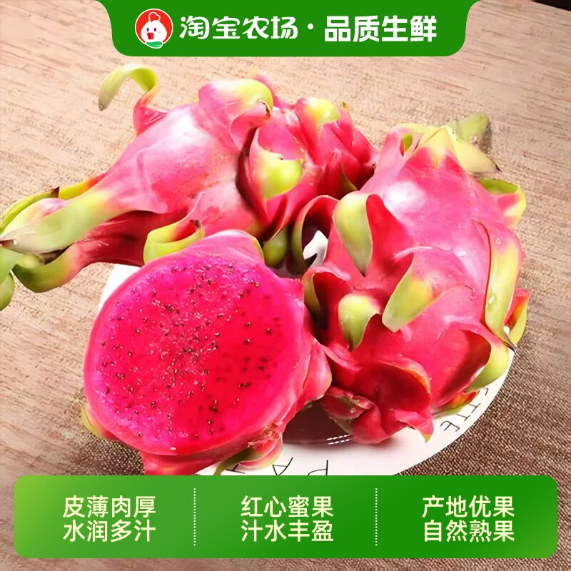 正宗广西金都一号红心火龙果新鲜现摘当季水果红肉果肉蜜宝精选