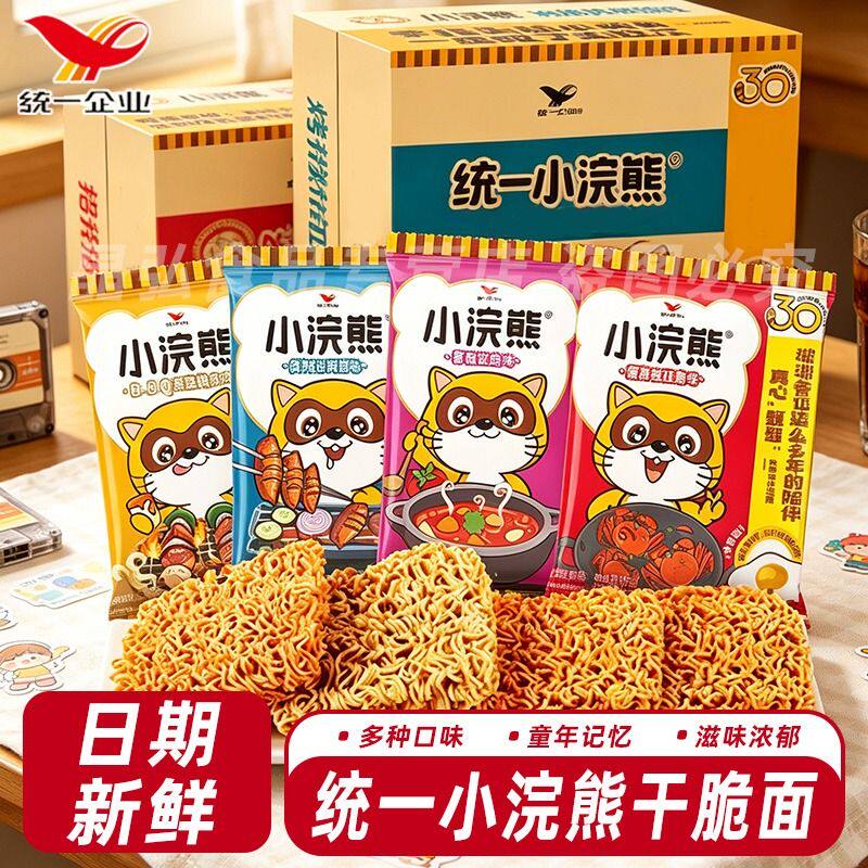 统一小浣熊干脆面干吃面30包整箱装方便面小零食休闲食品小吃怀旧