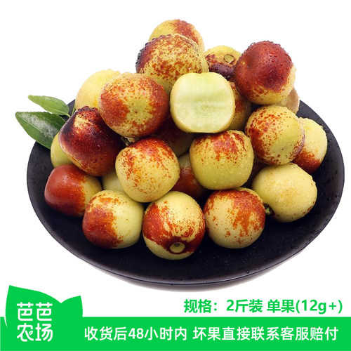 【芭芭农场兑换专享】陕西大荔冬枣2斤装单果12g