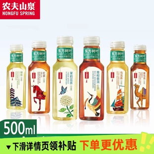 农夫山泉东方树叶500ml*5瓶0糖0卡茉莉花茶健康茶饮料绿茶白茶