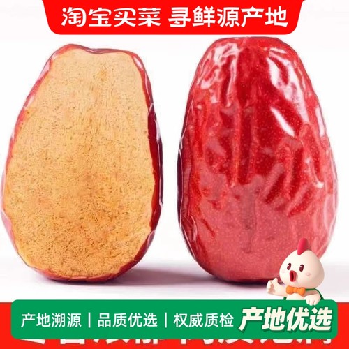 新疆和田大枣净重新货5斤装大个红枣干货骏枣特产灰枣泡水酒煲汤