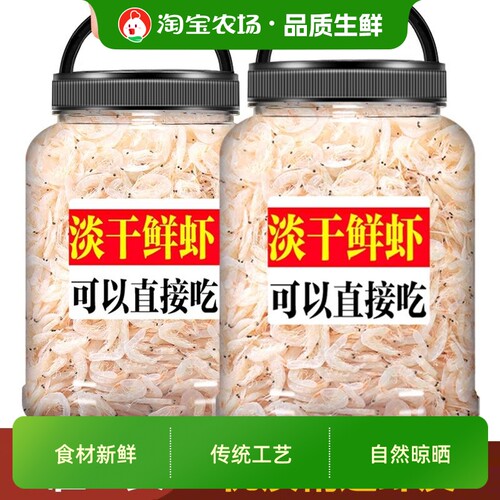 有盐淡干虾皮干货优质新鲜虾米补钙级商用批发搜索冷冻即食食品