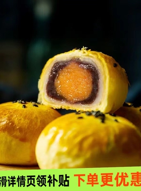 咸蛋黄酥雪媚娘面包早餐糕点心懒人零食办公室分享美味小吃年货