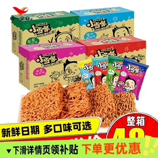 统一小当家干脆面20g整箱48包混合味零食批发干吃童年小吃掌心脆