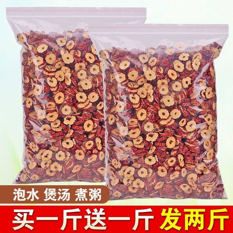 红枣片新疆大枣干片枣子圈无核补干吃泡水若羌冰粉配料泡茶枸杞