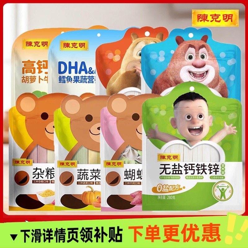 陈克明儿童面条280g不添加食盐果蔬杂粮蝴蝶无盐钙铁锌辅食挂面,粮油调味/速食/干货/烘焙,面条/挂面（无料包）,淘宝优惠券,粉丝福利购,淘宝优惠卷