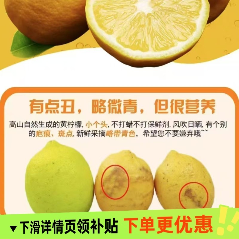 【又丑又真】安岳黄柠檬果面[瑕疵]高山自然生长榨汁泡水果农直发,水产肉类/新鲜蔬果/熟食,柠檬,淘宝优惠券,粉丝福利购,淘宝优惠卷