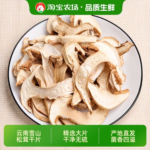 滋补云南特色干货松茸菇煲汤
