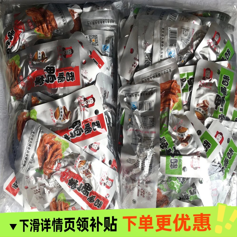 大晟土楼香脆鸭掌龙岩永定下洋客家土楼泡鸭爪特产办公休