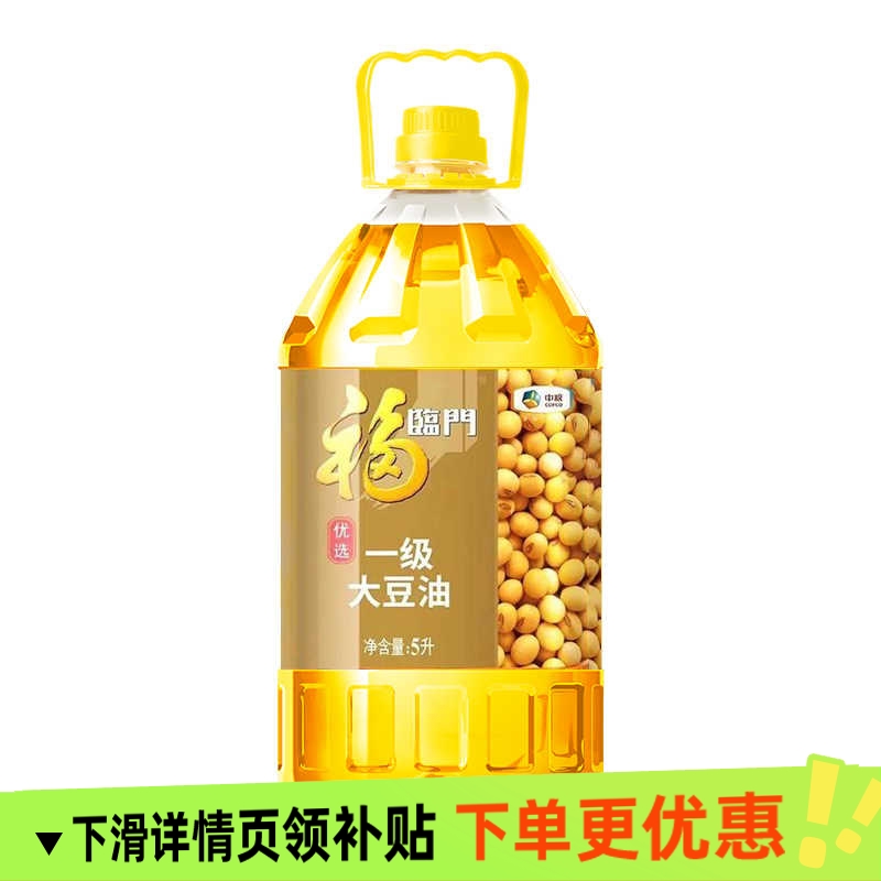 福临门优选一级大豆油5L/桶装转基因商用食用油