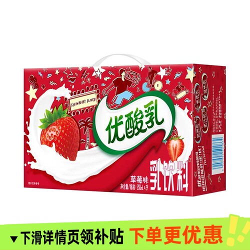 伊利优酸乳整箱24盒草莓/蓝莓/AD味多种250ML*4月产牛奶脱脂原味