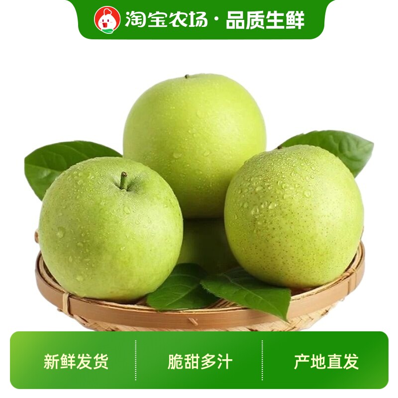 安徽青皮蜜梨皇冠梨新鲜当季砀山青梨水果一整箱包邮直发麻雀农场图片