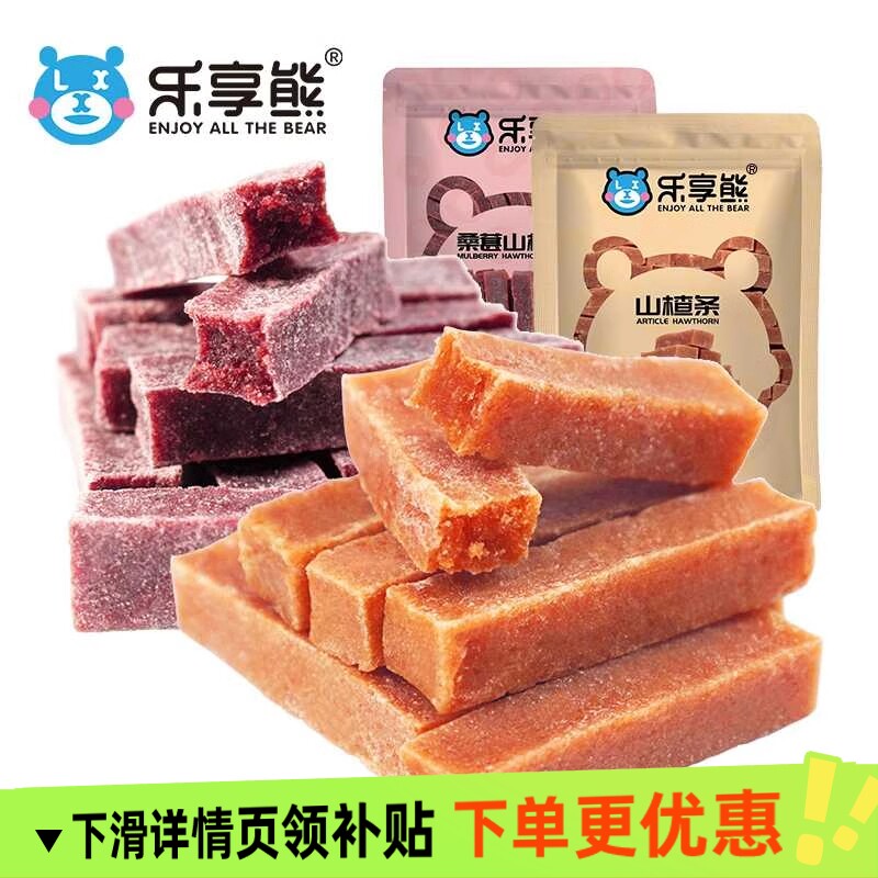 乐享熊山楂条桑葚味1000g休闲零食山楂果片蜜饯特产陈皮酸甜袋装