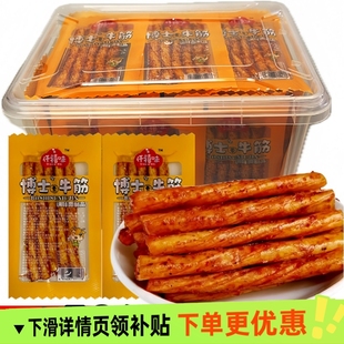 博士牛筋辣条儿时怀旧面筋小包辣条素牛筋辣味零食休闲小食品