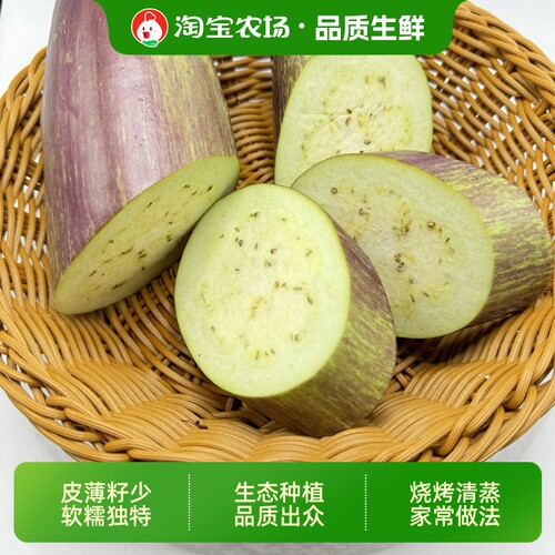 山东冰川糯茄果肉糯口感好脆软
