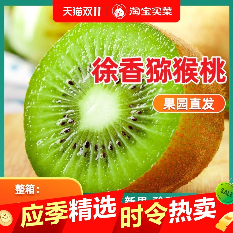 绿心猕猴桃奇异果30枚整箱新鲜水果自家当季水果自然成熟