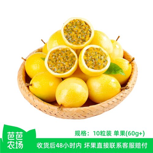 钦蜜9号黄金百香果当季新鲜包邮