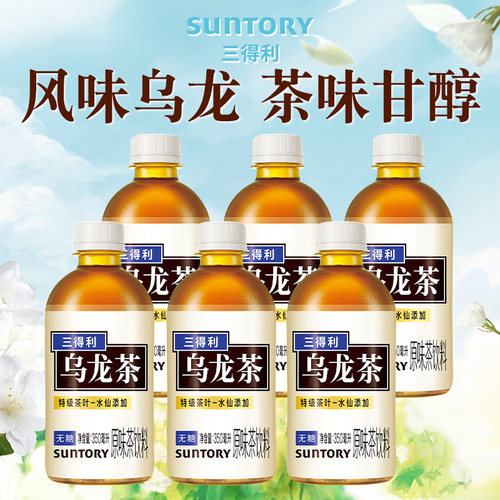 SUNTORY三得利无糖乌龙茶350ml*6瓶茉莉乌龙迷你小瓶装