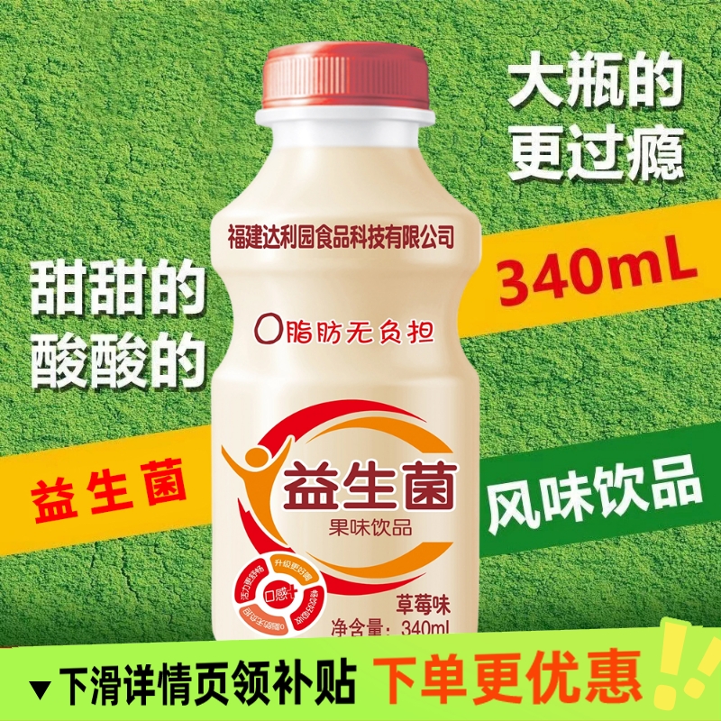 益生菌乳酸菌饮品340ml大瓶装厂家直售新鲜日期早餐营养胃风味