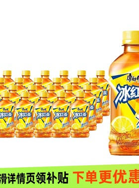 康师傅冰红茶330ml*12瓶/24瓶