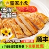 皇家小虎香煎鸡排低脂鸡胸肉空气炸锅食材儿童早餐半成品高蛋白