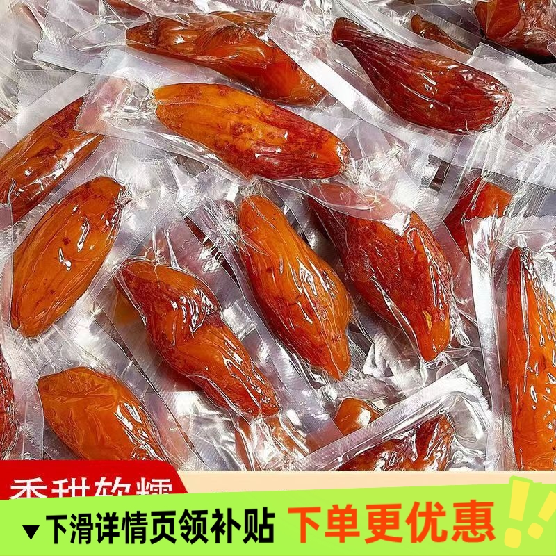 吃遍天倒蒸红薯干带皮香薯干地瓜干软糯自制休闲特产健康零食美味