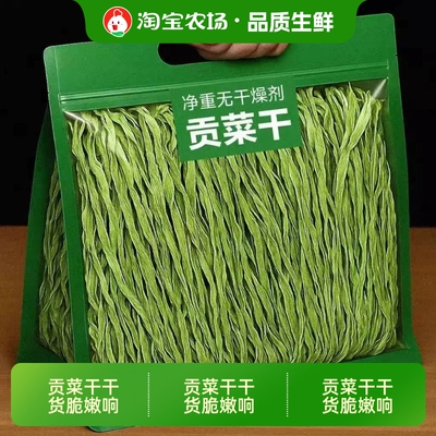 贡菜干货特产农家火锅食材
