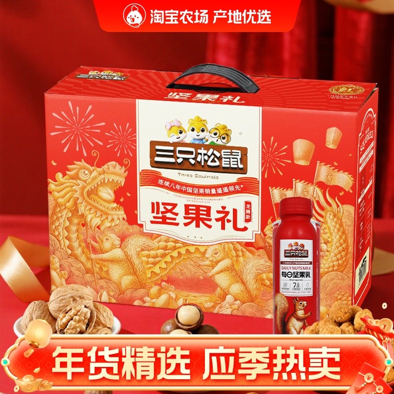 年货坚果礼盒1480g龙腾款大礼包混合干果过新年送礼品送长辈团购,零食/坚果/特产,坚果礼盒,淘宝优惠券,粉丝福利购,淘宝优惠卷