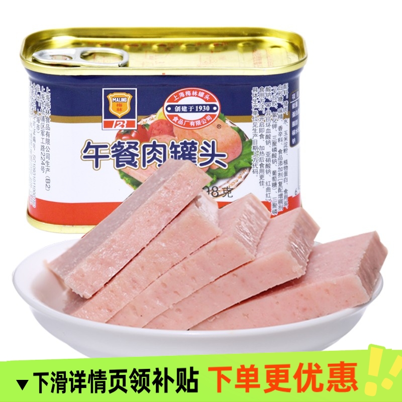 上海梅林经典午餐肉罐头