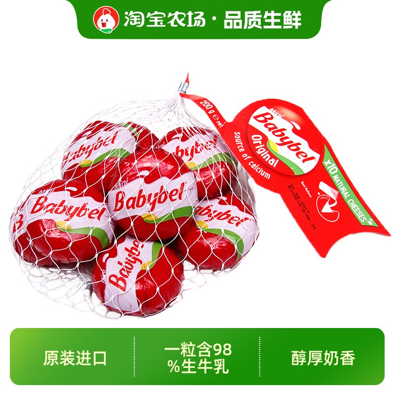 小贝勒原制奶酪进口即食儿童零食奶酪块天然干酪原味10粒醇厚奶香
