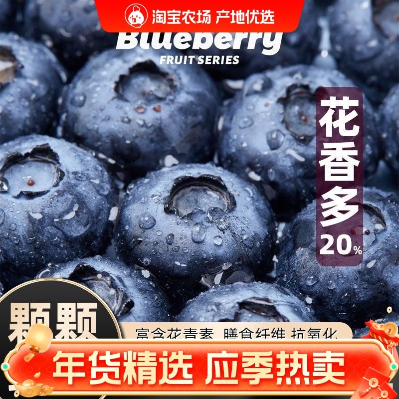 云南高山花香L25新鲜蓝莓鲜果怡当季新鲜现摘高山蓝莓特大果包邮,水产肉类/新鲜蔬果/熟食,蓝莓,淘宝优惠券,粉丝福利购,淘宝优惠卷