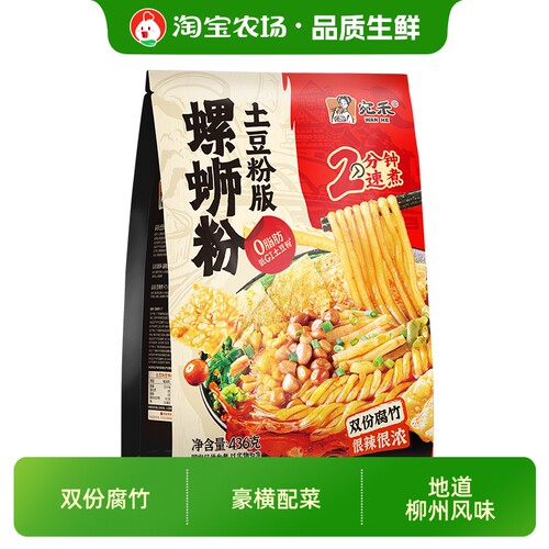螺蛳粉土豆粉版柳州正宗速食酸辣粉袋装粗米线夜宵美食酸笋配菜
