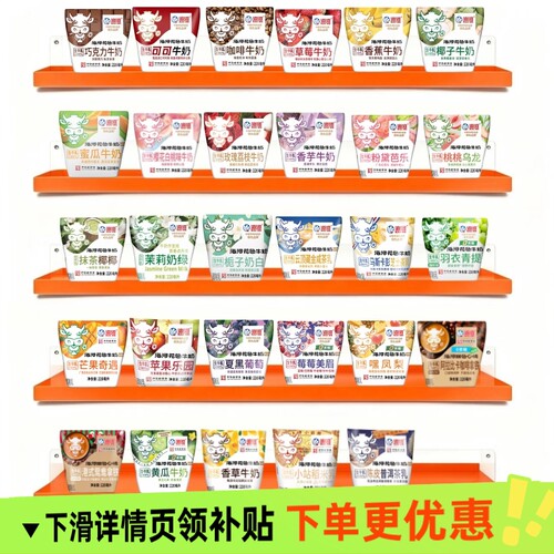 海河牛奶多口味8袋任选