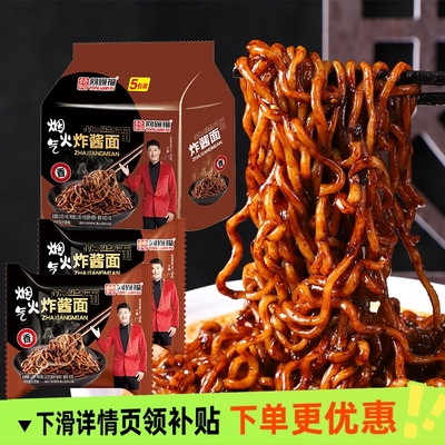 同碗福韩式炸酱面113g老北京泡面网红拌面一整箱方便面微甜零食